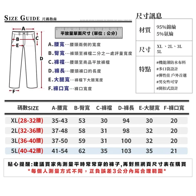 【YT shop】全天候 耐磨 防水 輕量彈性機能長褲 登山褲 工作褲 釣魚褲