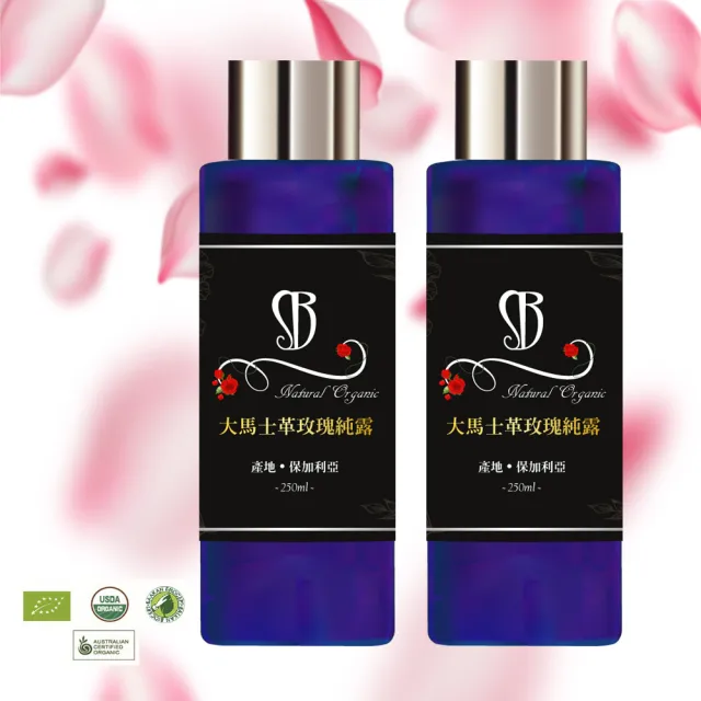 【登豐】有機大馬士革玫瑰純露250mlx2入(玫瑰花水、濃郁玫瑰花香)