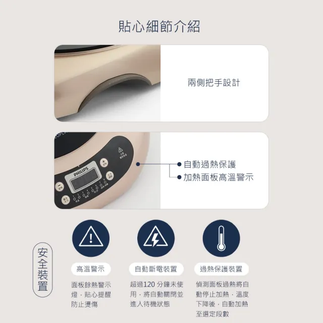 【Philips 飛利浦】不挑鍋黑晶爐_HD4990