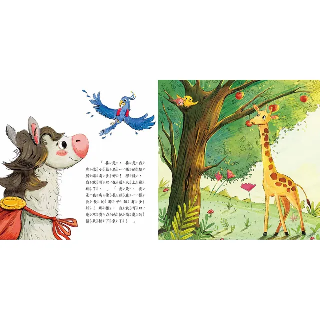 【南門書局】情緒管理+安全感繪本 共14 冊 兒童情緒教育 安全感建立 親子共讀推薦 情緒智商EQ 育兒神器