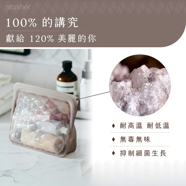 【美國Stasher】長形美妝袋2色可選｜矽膠密封防漏收納袋(專利封口、輕鬆按壓超強防漏、透明袋身方便拿取)