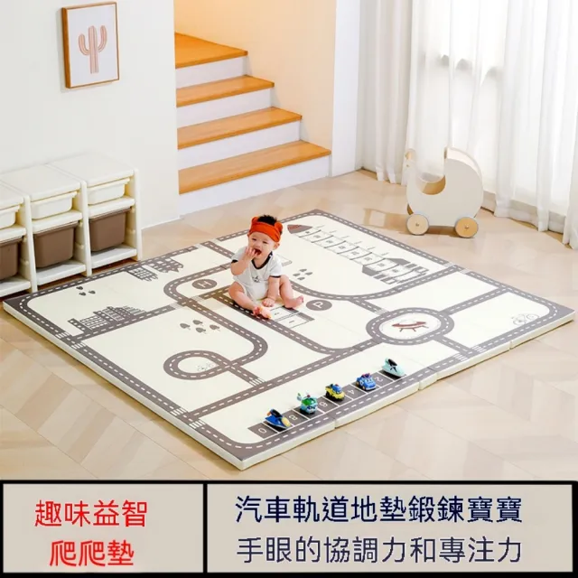 【Future Tech 未來科技】爆款停車場爬行墊寶寶加厚4cm嬰兒益智折疊xpe爬爬墊pu地墊