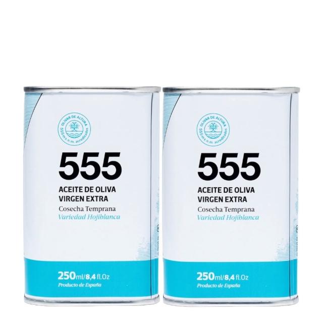 【OLIVAR DE ALTURA】555 白葉Hojiblanca單一品種特級初榨橄欖油2入組(250mlx2)