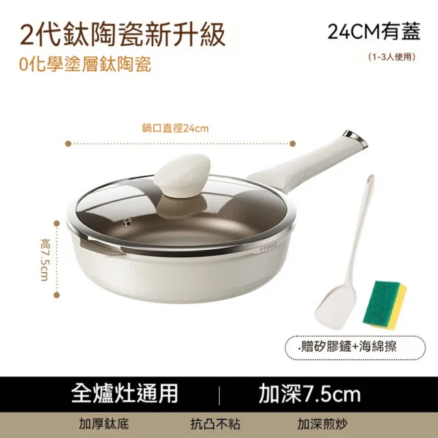 【Quality 聚家】平底鍋 炒菜鍋 裸鈦0塗層 26*8CM 2-4人使用 煎炒鍋 鋼化玻璃蓋 無塗層不粘鍋