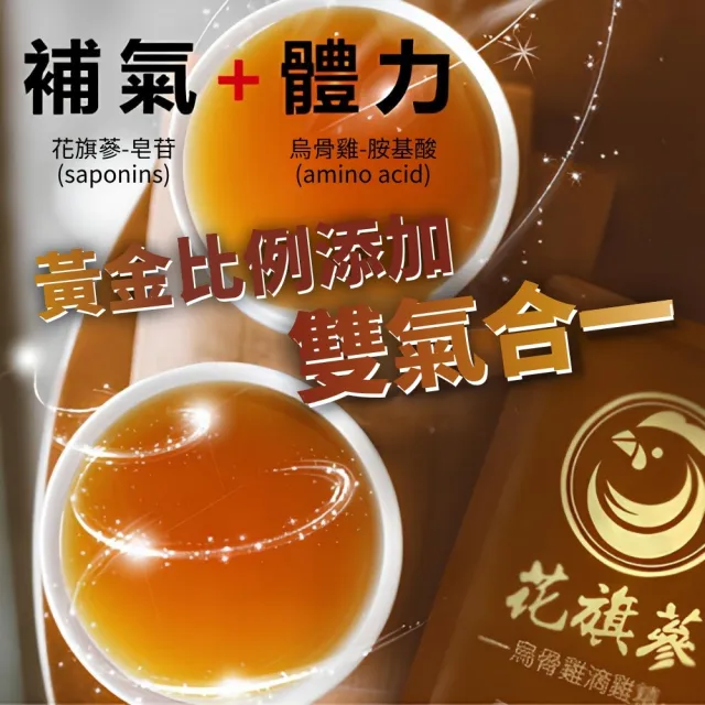 【享溫馨】黃金蜆精 花旗蔘烏骨雞精 精粹鱸魚精經濟組 共30包_60ml包(享溫馨 滴雞精 魚精 養生 年節 送禮)