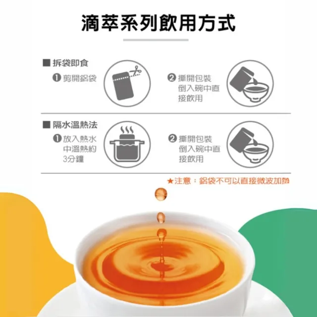 【享溫馨】黃金蜆精 花旗蔘烏骨雞精 精粹鱸魚精經濟組 共30包_60ml包(享溫馨 滴雞精 魚精 養生 年節 送禮)