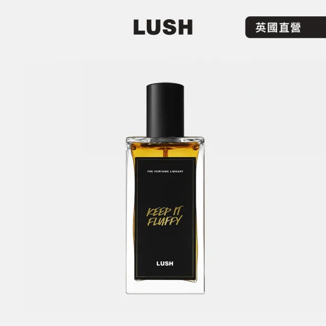 【LUSH 嵐舒】KEEP IT FLUFFY 花的姿態香水 100ml(香水/香氛/檸檬草/香草/玫瑰/茉莉花)