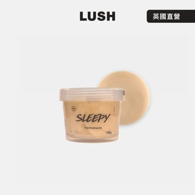 【LUSH 嵐舒】Sleepy 睡公主牙膏 120g(牙膏/薰衣草/薄荷/安息香/涼感)