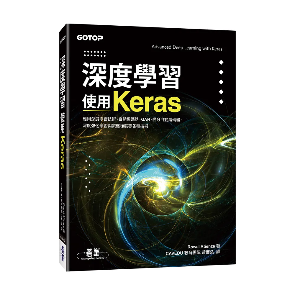深度學習｜使用Keras