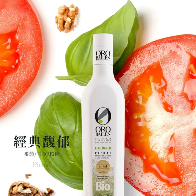 【Oro Bailen 皇嘉】有機100%冷壓初榨橄欖油 500ml+100ml(生飲首選/低油酸/多國大獎)
