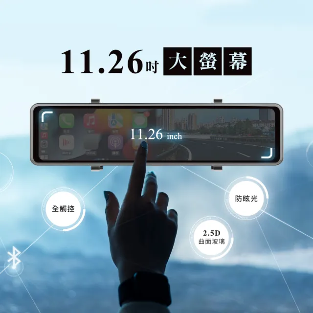 【Philo 飛樂】官方旗艦店 4K觸控11.26吋螢幕 CarPlay 電子後視鏡 行車紀錄器 CAP66(WIFI/贈64G/雙鏡頭)