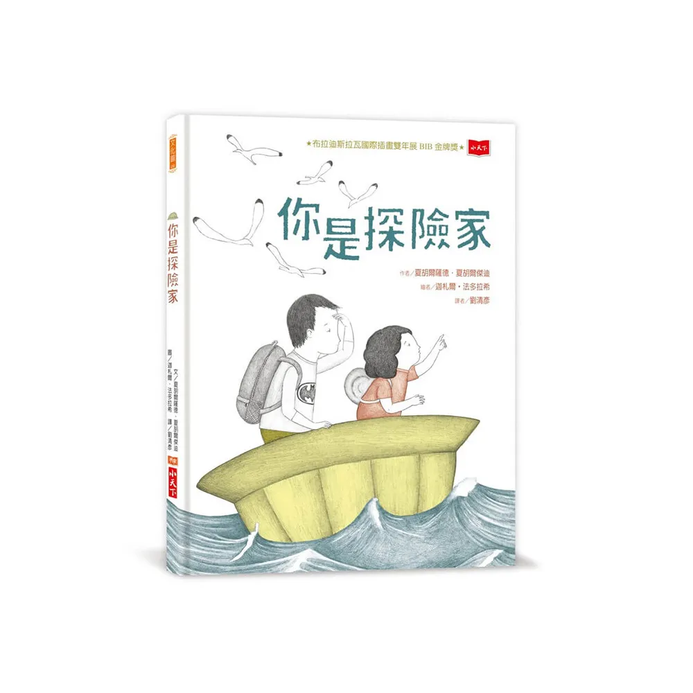 你是探險家