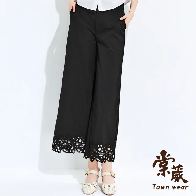 【TOWN’WEAR 棠葳】高雅蕾絲下襬寬褲 2色(女下身/女下著/素色/修身/九分褲)
