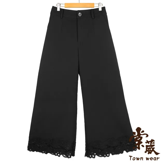 【TOWN’WEAR 棠葳】高雅蕾絲下襬寬褲 2色(女下身/女下著/素色/修身/九分褲)
