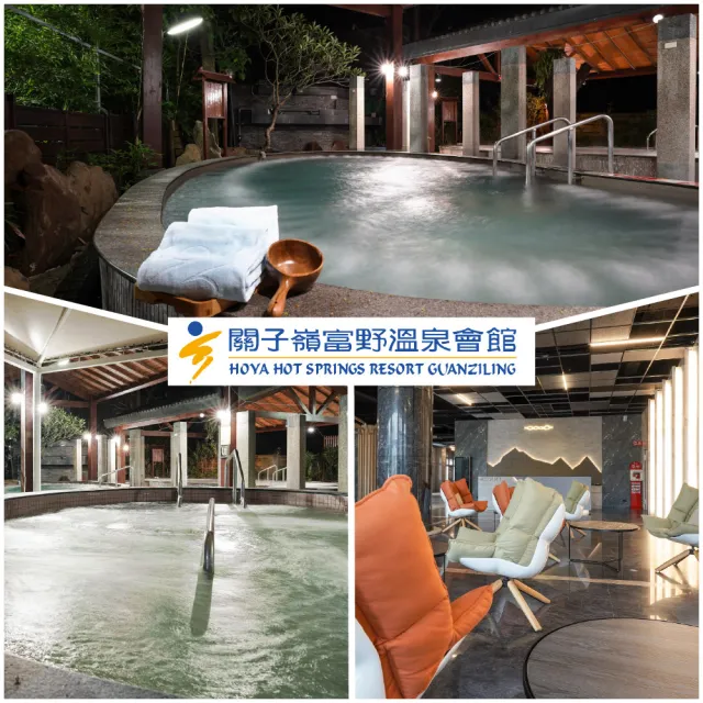 【富野飯店集團】關子嶺富野溫泉會館｜平日雙人泡湯券｜假日可加價使用(MO)