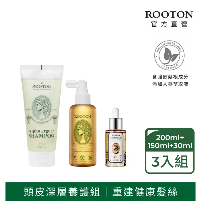 【ROOTON】官方直營甦活頭皮養護組-洗髮精200ml+髮根噴霧150ml+頭皮精華30ml(強健髮根/頭皮修護)
