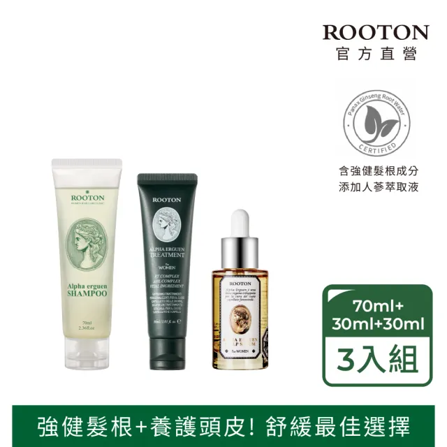 【ROOTON】官方直營甦活頭皮體驗組-洗髮精70ml+護髮素30ml+頭皮精華30ml(強健髮根/頭皮養護)