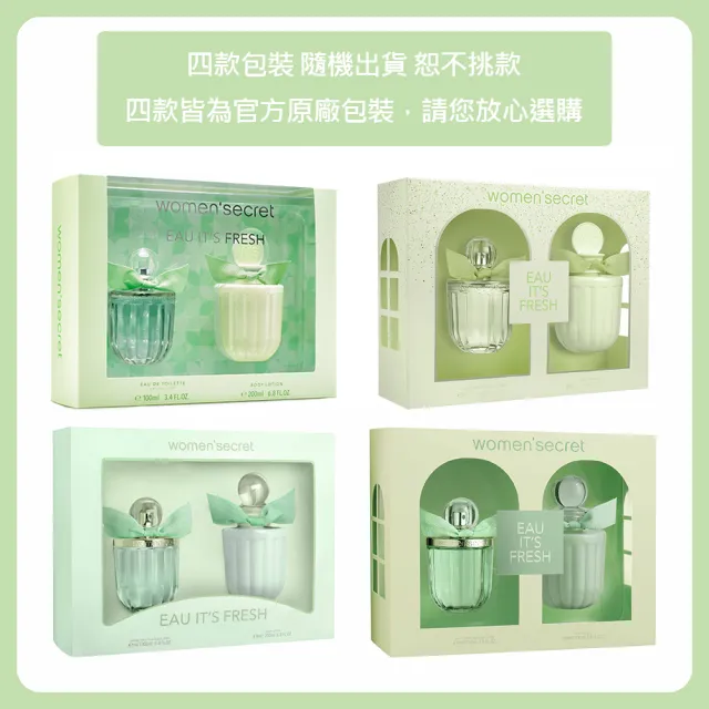 【women’secret】女性淡香水禮盒-淡香水100ml+身體乳200ml(專櫃公司貨)