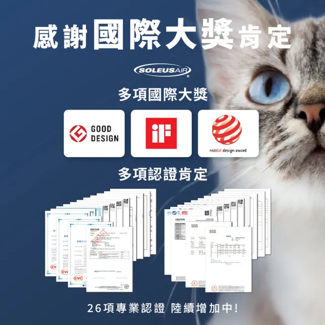 【soleusair 舒樂氏】雙入組-吸毛大師 寵物空氣清淨機 GA1-TW