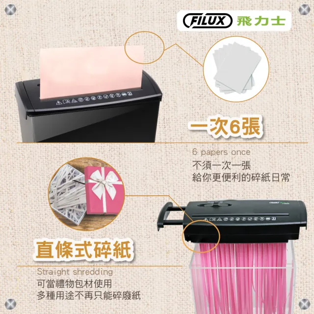 【FILUX 飛力士】6張直條狀伸縮把手碎紙機 F-656S(家用入門款)