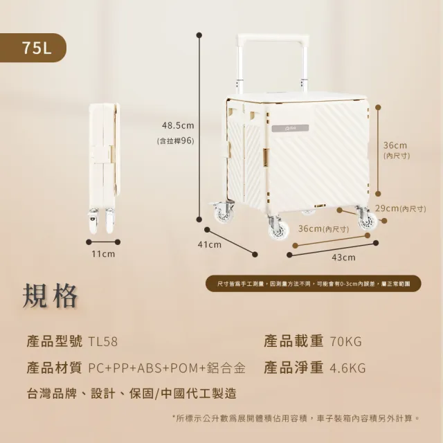 【Arlink】75L萬向直排輪折疊收納手推車TL58(購物車/手推車/買菜車/摺疊購物車/露營車)