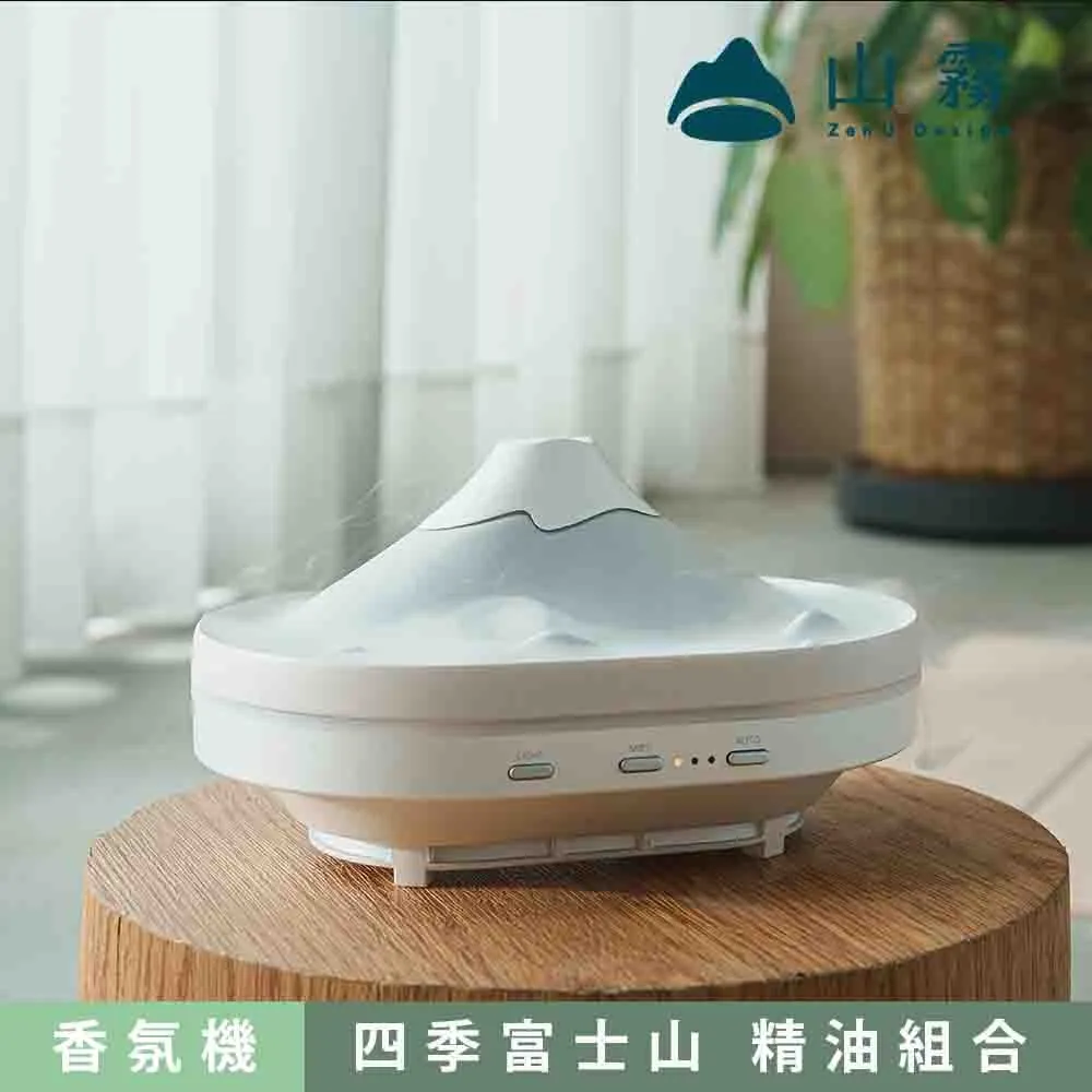 【ZenU Design 山霧】ZAD-02 富士山雲海香氛機(含 5ML季節香氛精油1瓶 三選一 送禮首選)