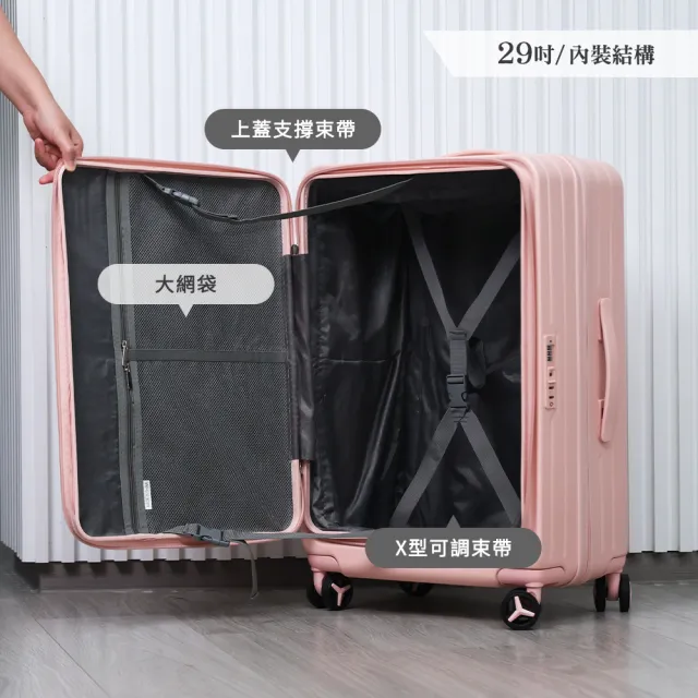 【GTG】快旅箱 29吋行李箱 1:9深槽上掀式旅行箱 可擴充大容量 代購爆買/防爆拉鍊/掛勾 (胖胖箱替代)