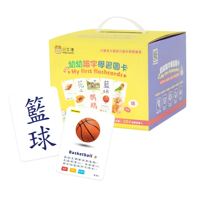 【小牛津】鉑金48件組+幼幼識字學習圖卡(含64G奶茶牛點讀筆+音樂充電筆座)