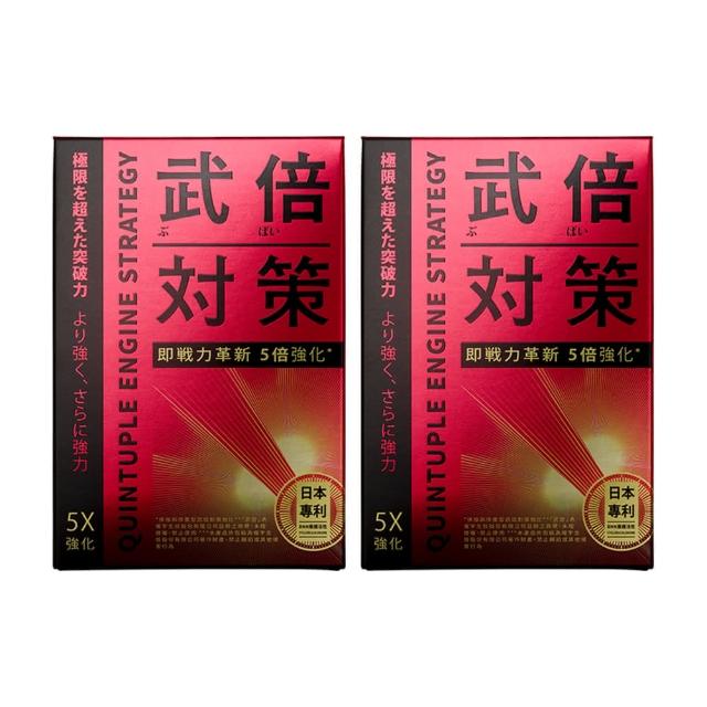【TAIZAKU 火星生技】武倍對策二入組 14包/盒(日本專利BNN蕉護活性 精胺酸 鋅 男性保健 非瑪卡)