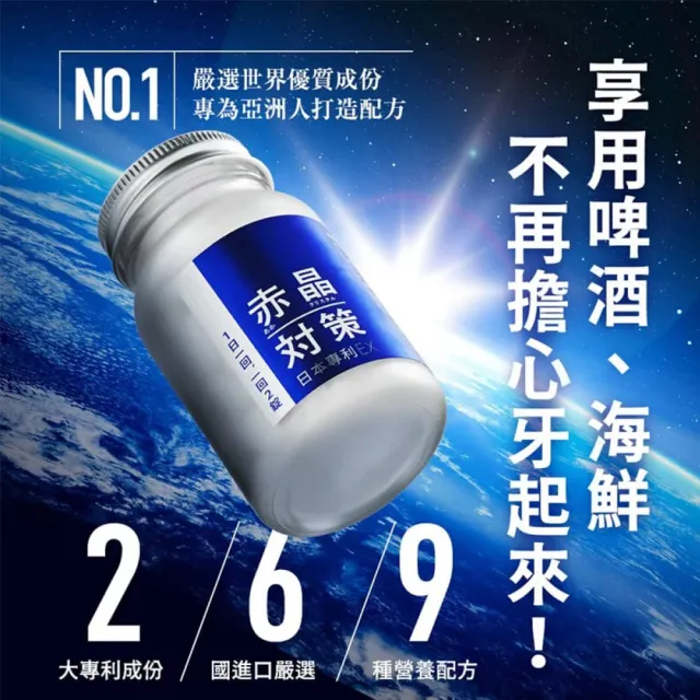 【TAIZAKU 火星生技】強化型 赤晶對策EX 2入組 60錠/盒(解晶代謝科技 代謝 葡萄子 綠茶 山桑子 海鮮救星)