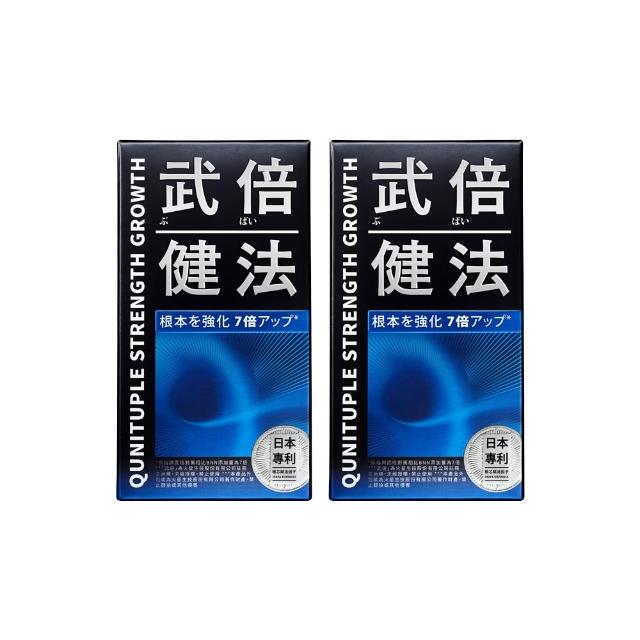【TAIZAKU 火星生技】武倍健法 2入組 30粒/盒 (穩固根基 強韌新生 戰力補給)