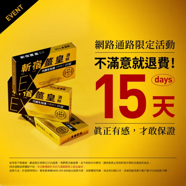 【TAIZAKU 火星生技】斬宿薑皇EX 10粒/盒 +武倍對策 14包/盒(男性保健 應酬神器)