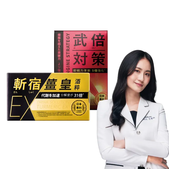【TAIZAKU 火星生技】斬宿薑皇EX 10粒/盒 +武倍對策 14包/盒(男性保健 應酬神器)