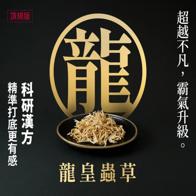 【TAIZAKU 火星生技】武倍對策Gold 14包/盒 + 武倍十攝 60錠/盒(BNN蕉互活性、南瓜籽、L-精胺酸)