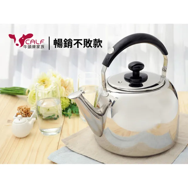 【Buffalo 牛頭牌】百福樂304不鏽鋼笛音壺4L(暢銷系列/SGS認證/煮水壺/燒水壺/IH電磁爐亦適用)