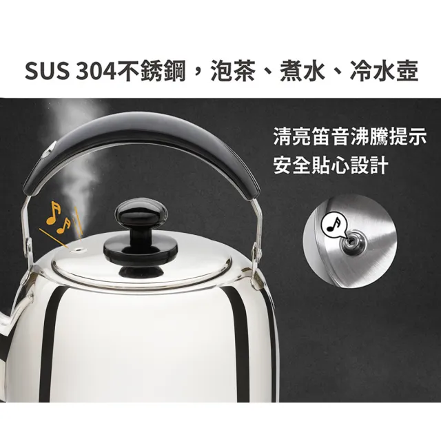 【Buffalo 牛頭牌】百福樂304不鏽鋼笛音壺6L(暢銷系列/SGS認證/煮水壺/燒水壺/IH電磁爐亦適用)