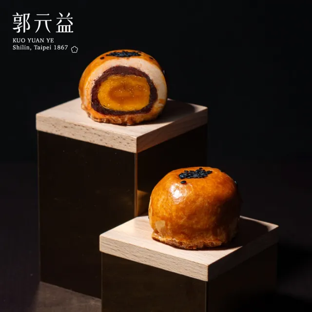 【郭元益】頂級蛋黃酥9入禮盒_中秋禮盒
