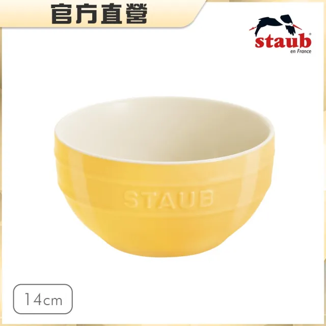 【STAUB】圓形陶瓷餐碗14cm-檸檬黃(德國雙人牌集團官方直營)