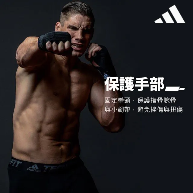 【adidas 愛迪達】拳擊手綁帶 3.5M 一對 (拳擊繃帶 纏手帶 泰拳 格鬥 拳擊手套 拳套)