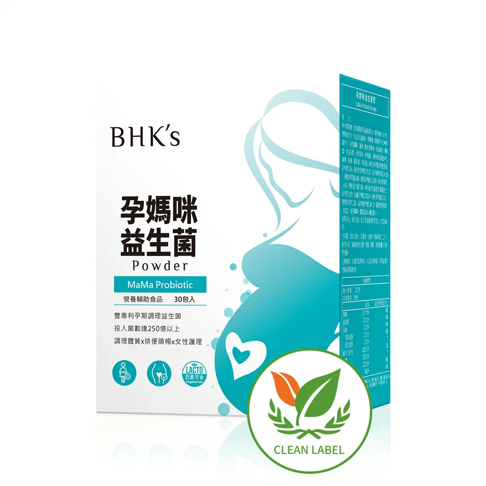 【BHK’s】孕媽咪益生菌粉 (2g/包；30包/盒)
