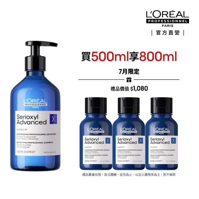 【L’OREAL 巴黎萊雅PRO】絲芮雅平衡健髮露500ml(洗髮精/健髮/蓬鬆/頭皮養護/頭皮調理)