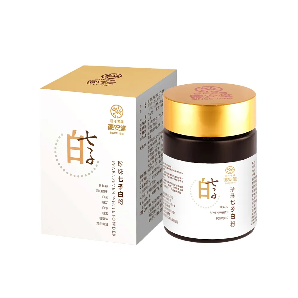 德安堂宮藏御顏珍珠七子白面膜粉