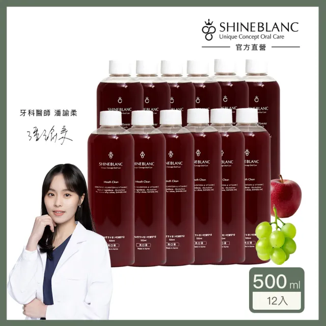 【SHINE BLANC】潔淨清新漱口水 綜合居家12入組