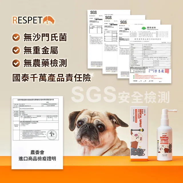 【RESPET】韓國原裝 寵物潔牙噴霧 美國綠色認證(100ml 貓狗通用 口腔護理 植物萃取物)