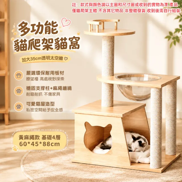【銘利萊】貓爬架 貓跳台 貓窩 實木貓跳台 貓窩一體 貓咪跳台 靠牆貓跳台 貓別墅 貓咪架 多功能貓家具