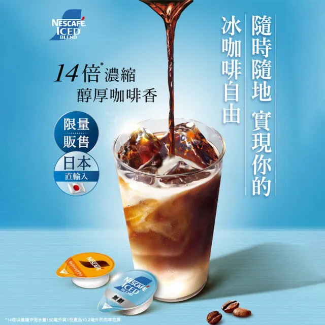 【NESCAFE 雀巢咖啡】金牌超濃萃咖啡液球-無糖黑咖啡6包(共42入)