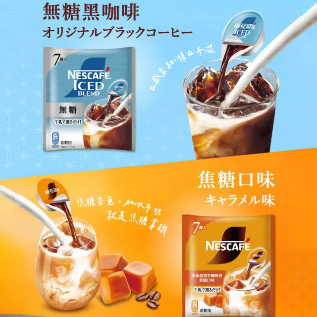 【NESCAFE 雀巢咖啡】金牌超濃萃咖啡液球6包入-焦糖