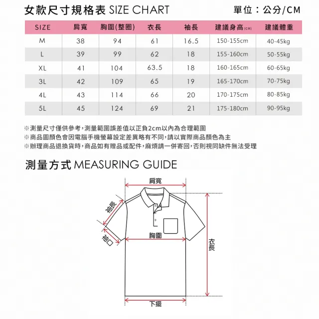 【pierre cardin 皮爾卡登】網路獨家 男女款 機能舒爽吸濕排汗短袖POLO衫(多色任選)