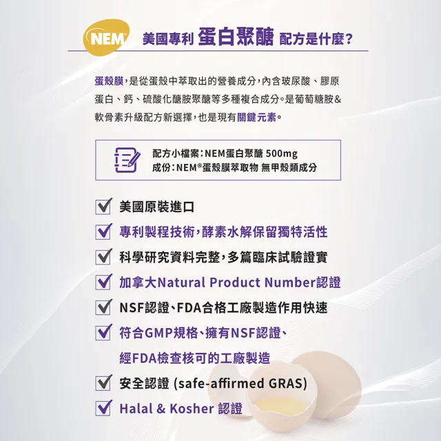 【好好聊日子】好能立EX Care 膠囊 3盒組(90粒/一天2粒 蛋殼膜500mg 足量添加 快27倍)父親節禮物