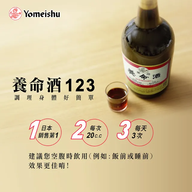 【養命酒】日本藥用養命酒1000ML單入(乙類成藥)